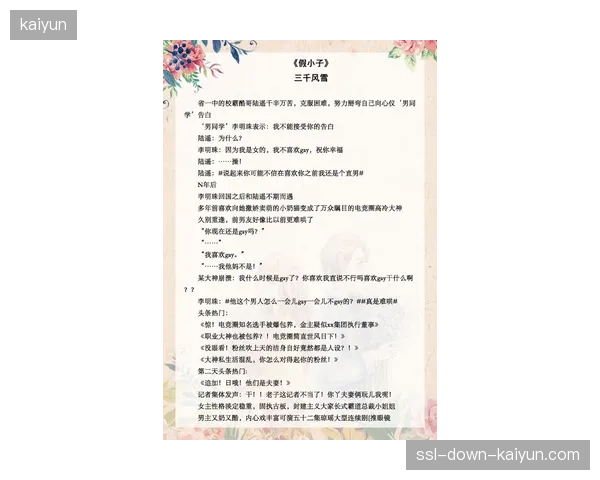 当在地文化沦为“为游客表演的剧本”，体育旅游正面临深度的信任危机
